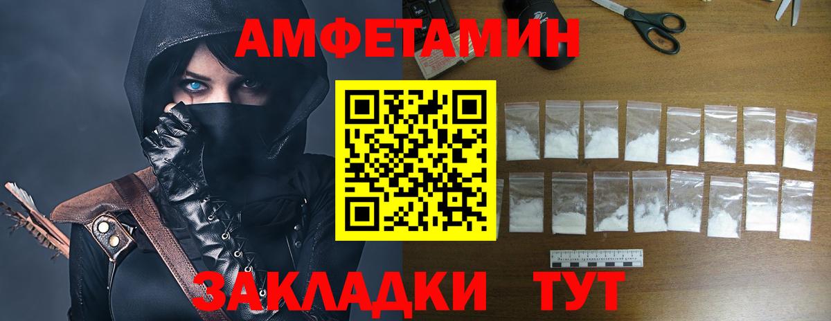 Урай  Amphetamine 98%  Вход с VPN 