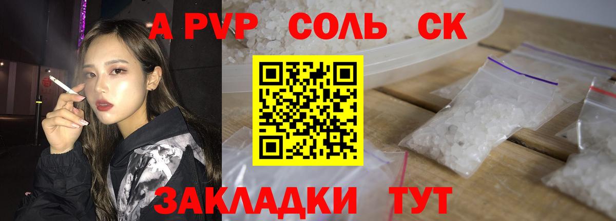 Alpha PVP мука  Вход с VPN  Урай  A PVP VHQ  A PVP Crystall 