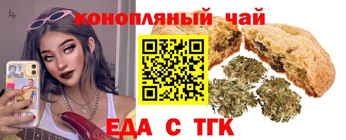 Cannafood марихуана  Вход с VPN  Урай 