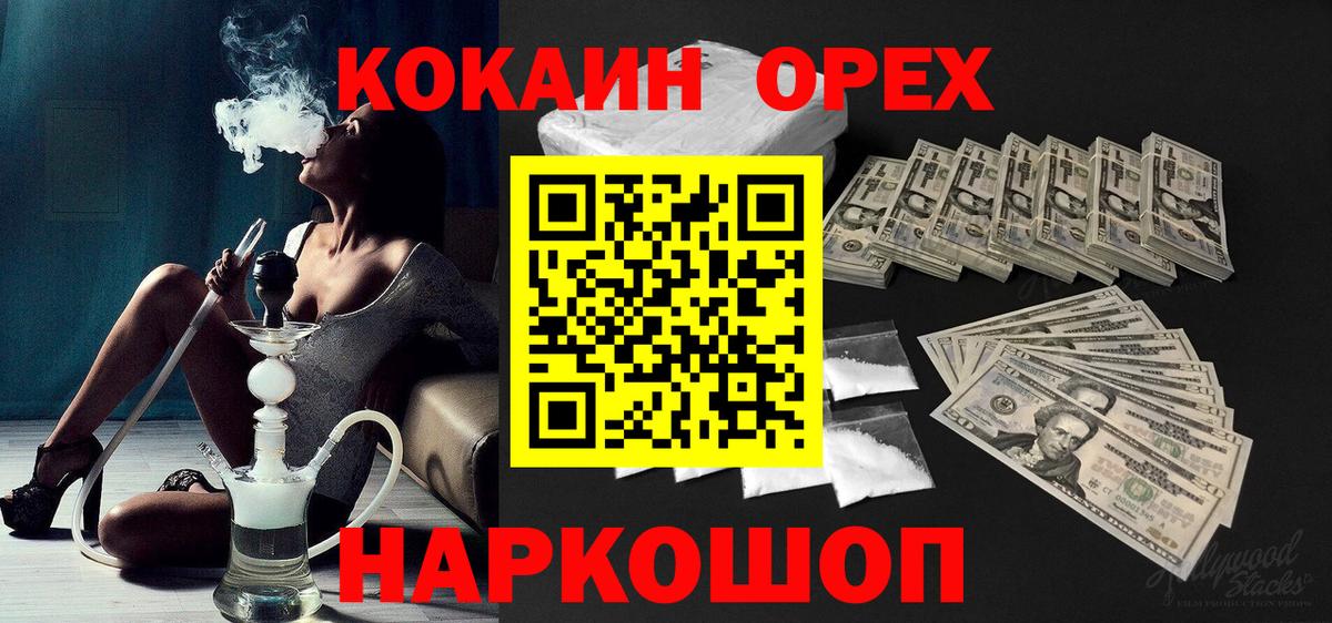 КОКАИН Fish Scale Урай