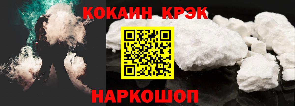 Cocaine Боливия  КОКАИН FishScale  Урай  Вход с VPN 
