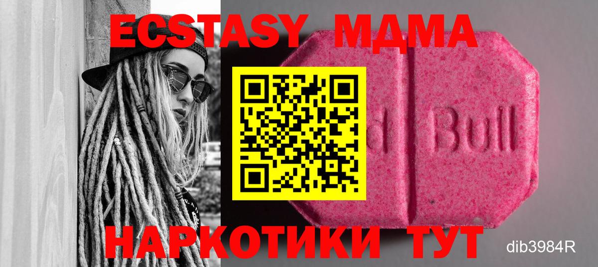 ЭКСТАЗИ  ЭКСТАЗИ таблы  Экстази louis Vuitton  Вход с VPN  купить закладку  Урай 