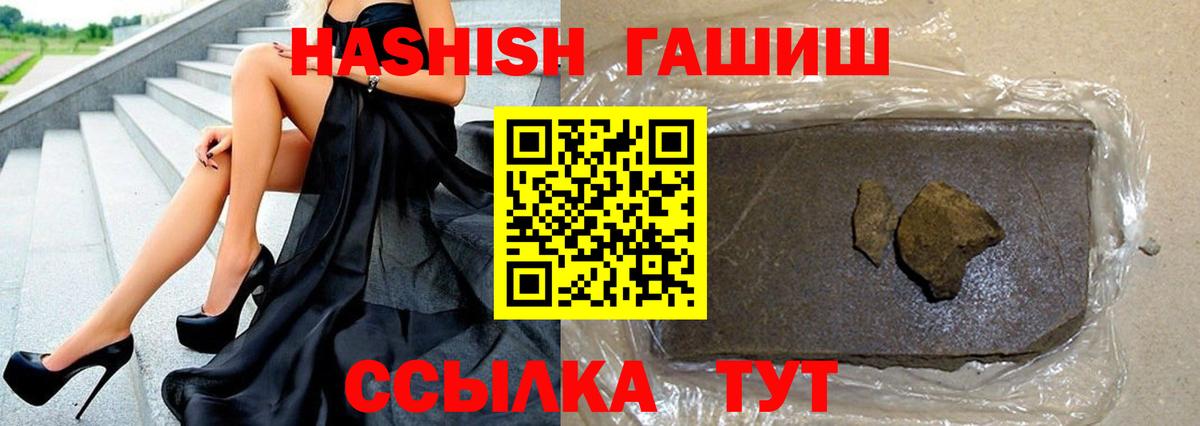 Урай  ГАШИШ гашик  ГАШИШ  Вход с VPN 