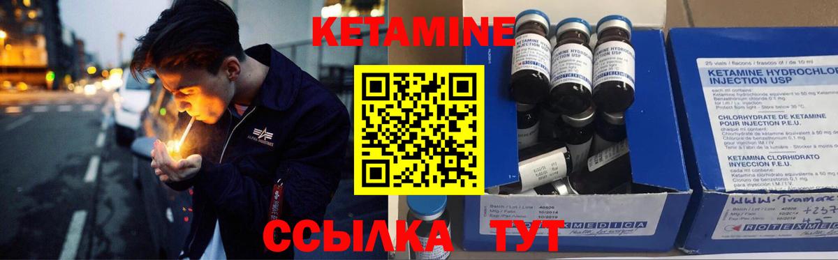 Кетамин VHQ  Кетамин ketamine  Вход с VPN  Урай 