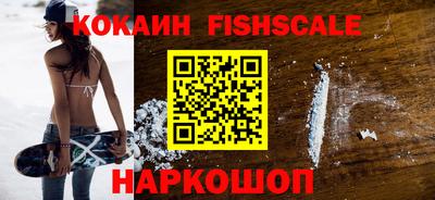 кокаин VHQ Ливны