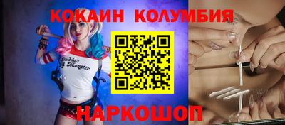 кокаин VHQ Ливны