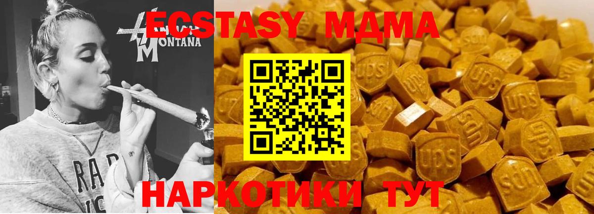 МДМА  Вход с VPN  Урай  MDMA crystal  MDMA Molly 