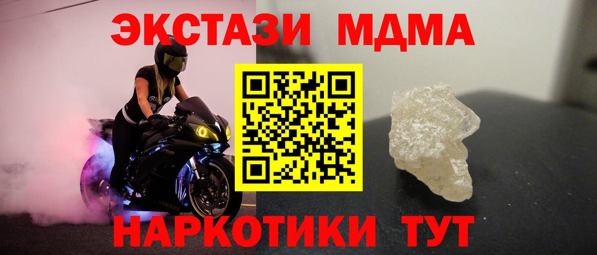 МДМА молли Урай