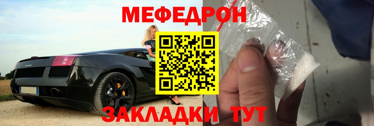 Меф  МЯУ-МЯУ мяу мяу  хочу   Вход с VPN  Мефедрон кристаллы  Урай 