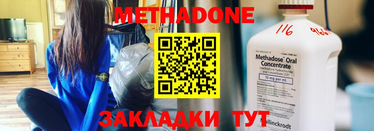 площадка Telegram  Вход с VPN  Метадон methadone  Урай  Метадон мёд 
