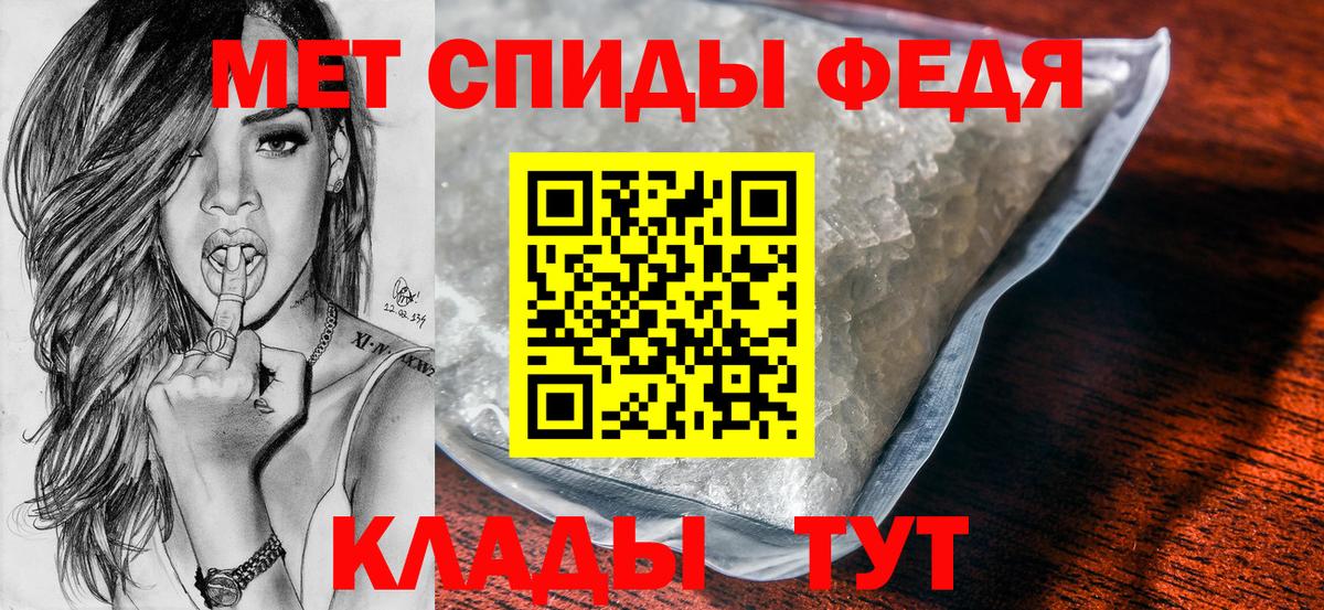 Первитин мет  Вход с VPN  Урай 