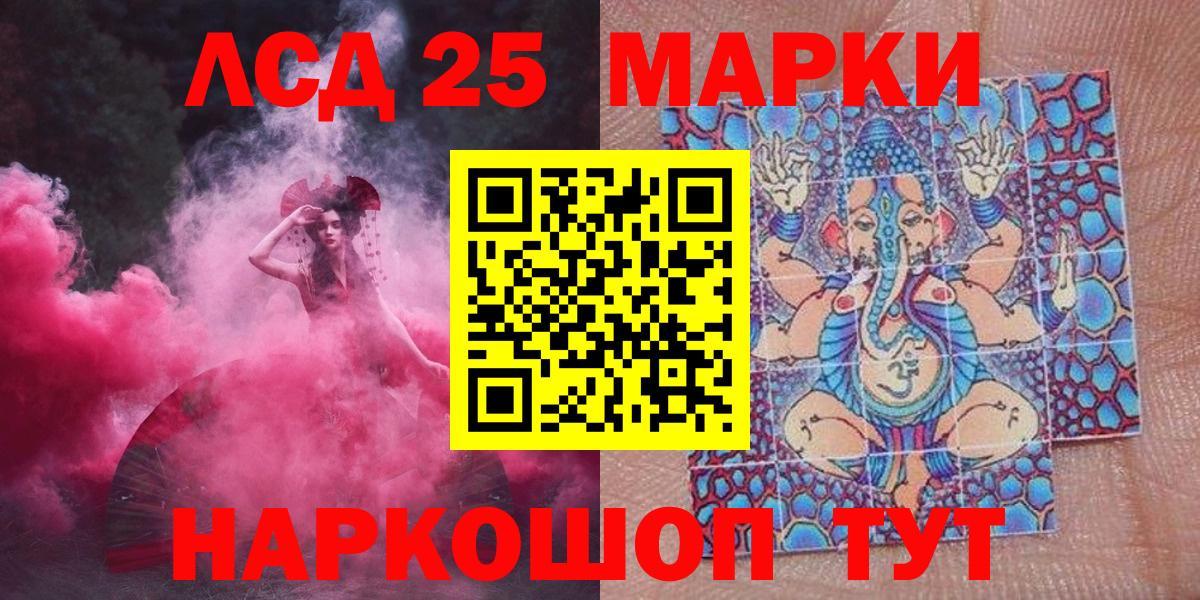Урай  Марки 25I-NBOMe 1,8мг  Вход с VPN 
