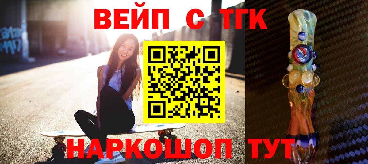 Дистиллят ТГК жижа  Вход с VPN  Урай 